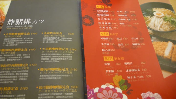 [桃園蘆竹]食記│御錢殿