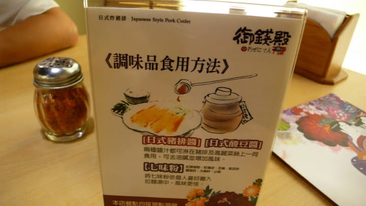 [桃園蘆竹]食記│御錢殿