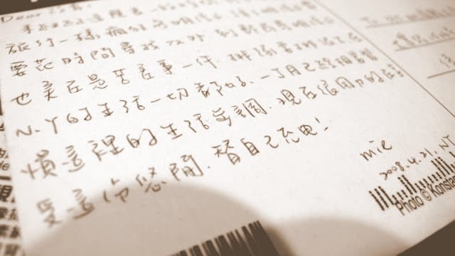 來至國外的明信片／From（紐約）