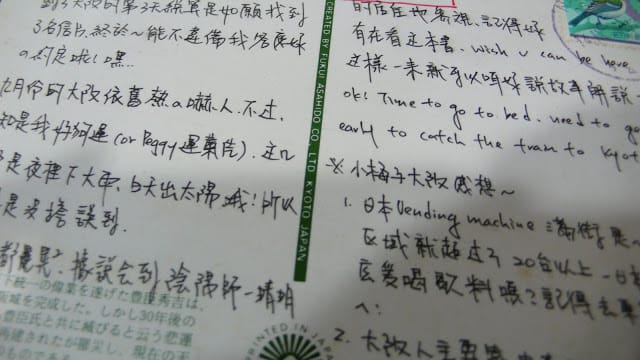 來至國外的明信片／From（日本‧大阪）