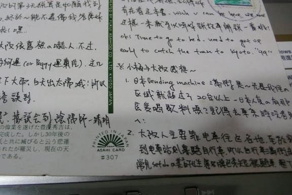 來至國外的明信片／From（日本‧大阪）