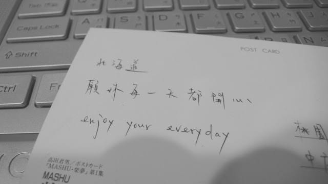 來至國外的明信片／From（日本北海道‧摩周湖）