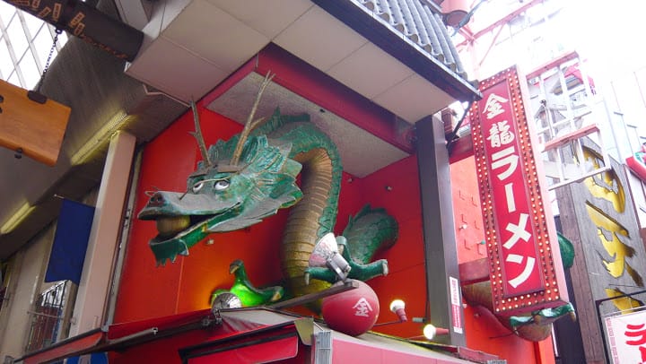 2008 [Kyoto京都]賞櫻之旅Day4#2 心齋橋&道頓掘金龍拉麵