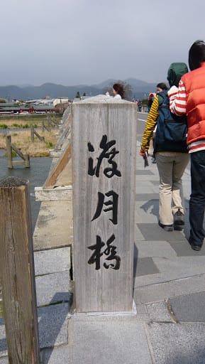 2008 [Kyoto京都]賞櫻之旅Day3#1 清涼寺&渡月橋嵐山賞櫻