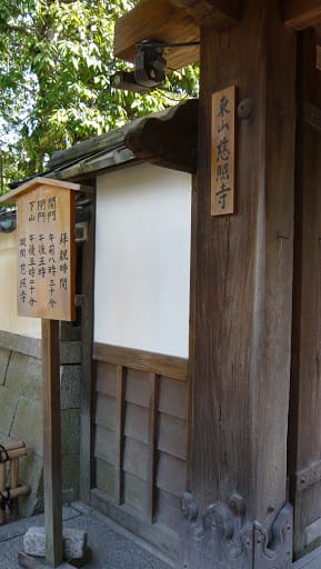 2008 [Kyoto京都]賞櫻之旅Day2#2 東山慈照寺~銀閣寺整修中