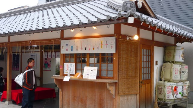 2008 [Kyoto京都]賞櫻之旅Day1#4 參見！陰陽師晴明神社