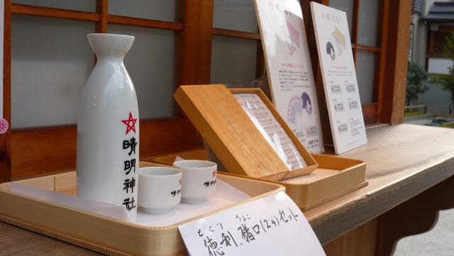 2008 [Kyoto京都]賞櫻之旅Day1#4 參見！陰陽師晴明神社