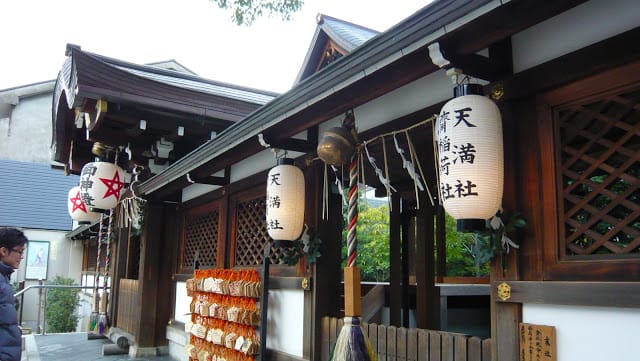 2008 [Kyoto京都]賞櫻之旅Day1#4 參見！陰陽師晴明神社