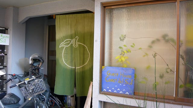 2008 [Kyoto京都]賞櫻之旅Day1#3京都太陽海岸民宿 Guest House Kyoto Costa Del Sol(推薦民宿)