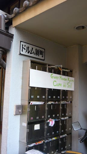 2008 [Kyoto京都]賞櫻之旅Day1#3京都太陽海岸民宿 Guest House Kyoto Costa Del Sol(推薦民宿)
