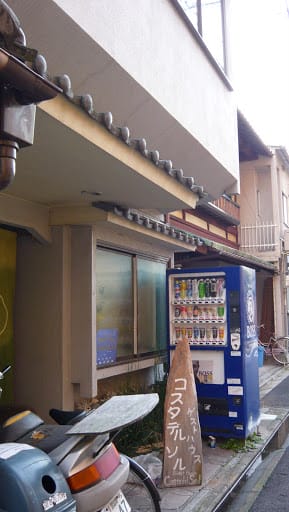 2008 [Kyoto京都]賞櫻之旅Day1#3京都太陽海岸民宿 Guest House Kyoto Costa Del Sol(推薦民宿)