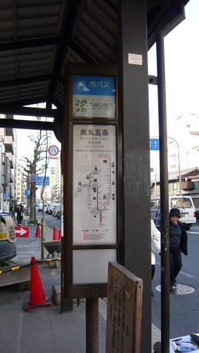 2008 [Kyoto京都]賞櫻之旅Day1#3京都太陽海岸民宿 Guest House Kyoto Costa Del Sol(推薦民宿)