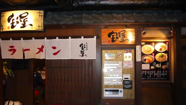 2008 [Kyoto京都]賞櫻之旅Day1#2京都車站&拉麵小路