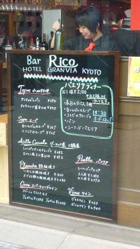 2008 [Kyoto京都]賞櫻之旅Day1#2京都車站&拉麵小路