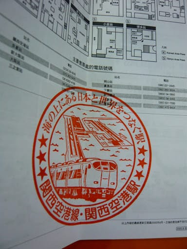 2008 [Kyoto京都]賞櫻之旅Day1#1 關西空港坐HARUKA前往京都！