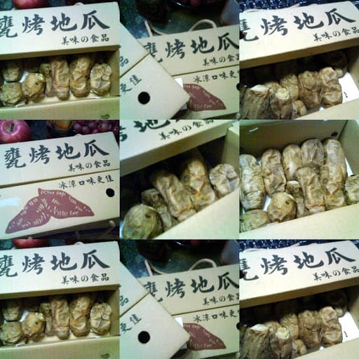 《一起團購吧!!》大吉大利冰涼甕烤地瓜 - 第3張圖 《一起團購吧!!》大吉大利冰涼甕烤地瓜