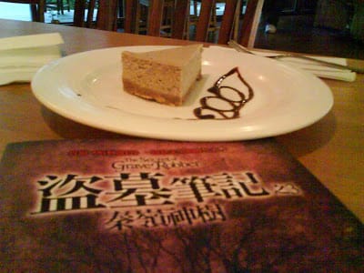 29歲的下午,貓薄荷、盜墓筆記與我 - 第3張圖 29歲的下午,貓薄荷、盜墓筆記與我