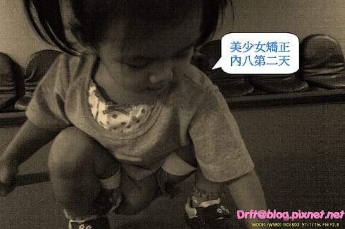 美少女養成計劃#2：矯正鞋試穿報告