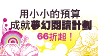四月書單