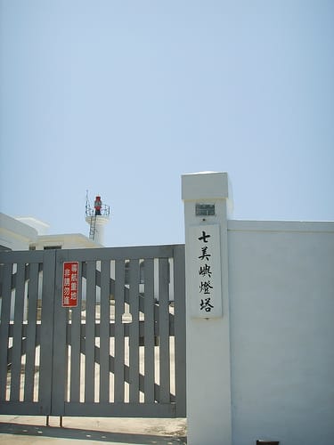 澎湖希臘邊境之旅Day2 - 第17張圖 澎湖希臘邊境之旅Day2