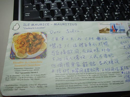 來至國外的明信片／From（Mauritius · 模里西斯）