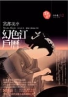 2007國際書展