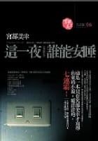 2007國際書展