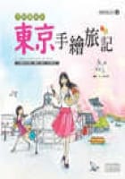 一週間看的書