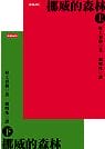 東京奇譚集(12/22更正)