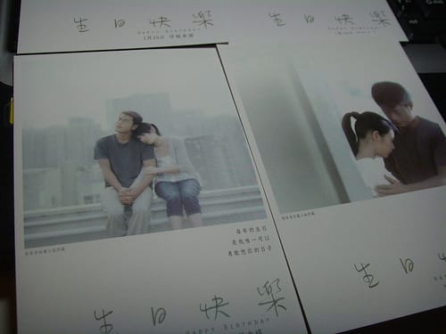 電影【生日快樂】明信片放送（今日開放）