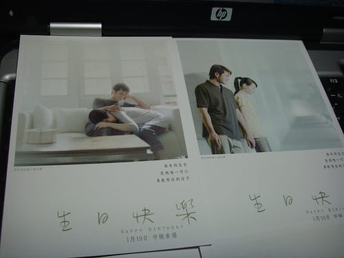 電影【生日快樂】明信片放送（今日開放）