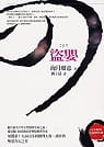 2006台北國際書展