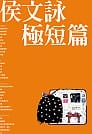 2006台北國際書展