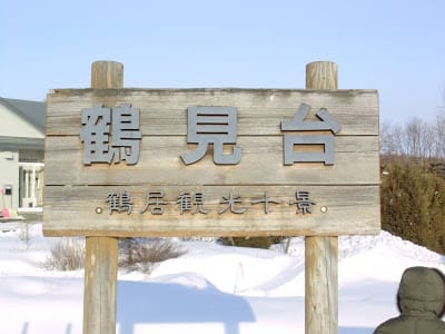 [Hokkaido北海道]蜜月之旅Day4屈斜路湖>摩周湖>鶴見台丹頂鶴>成吉斯汗蒙古烤肉