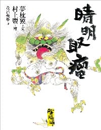 無肉令人瘦，無書令人俗…