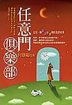 無肉令人瘦，無書令人俗…